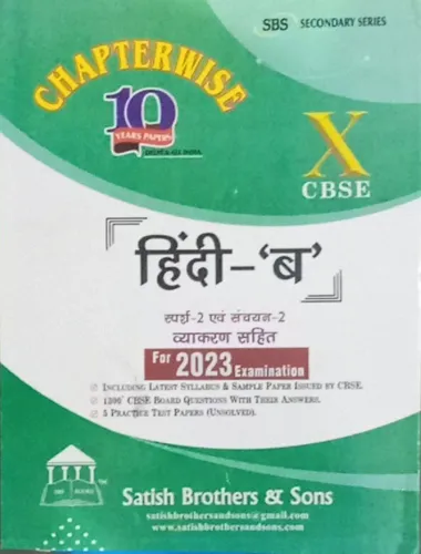 10 YEARS CHAPTER WISE PAPERS HINDI (B) CLASS-10