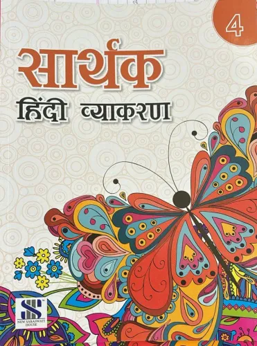 Sarthak Hindi Vyakaran for class 4 Latest Edition 2024