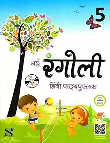 Nai Rangoli Hindi Class 5: Educational Book