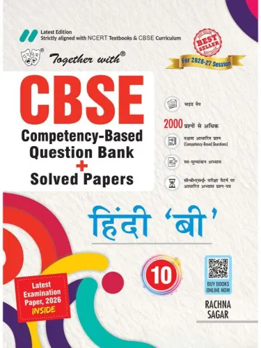 Together with CBSE Question Bank for Class 10 Hindi B 2026-27 | Includes Solved Board Examination Paper 2026, PYQs & Practice Papers | Most Recommended Reference Book for 2027 Board Exams (CBSE)