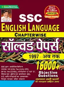 Ssc English Language 16000+ Obj. Ques. Solved Papers(h)