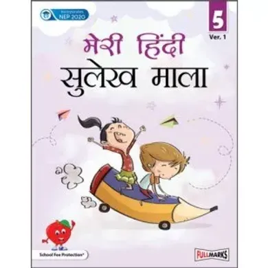 Meri Hindi Sulekh Mala For Class 5