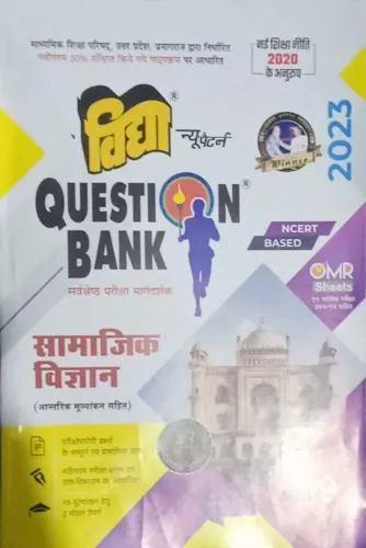 QUESTION BANK SAMAJIK VIGYAN CLASS - 9 (2023)