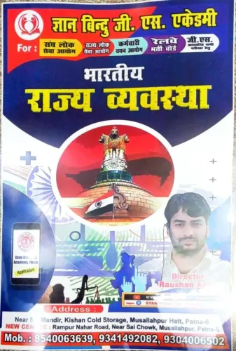 Bhartiya Rajya Vyavastha (MD) 2026