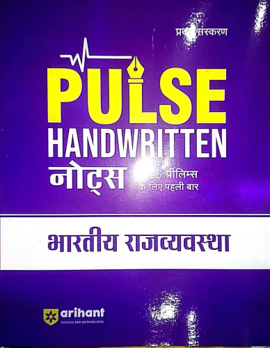 Pulse Handwritten Note Bhartiya Rajvyavastha