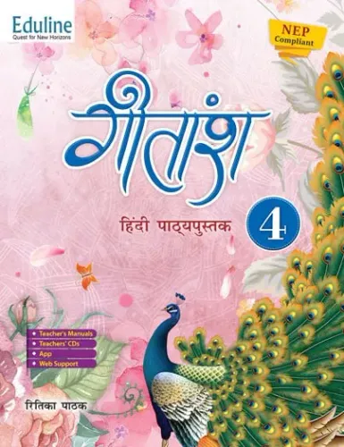 Gitansh Hindi Pathaypustak Class - 4