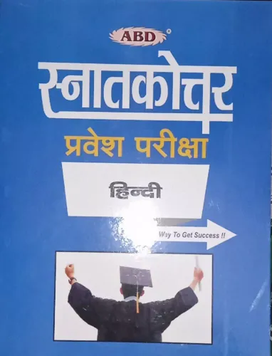 M.a Hindi Entrance.exam (Hindi)