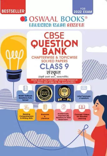 Oswaal CBSE Question Bank Class 9 For Term-I & II Sanskrit Book Chapterwise & Topicwise Includes Objective Types & MCQ’s (For 2021-22 Exam)