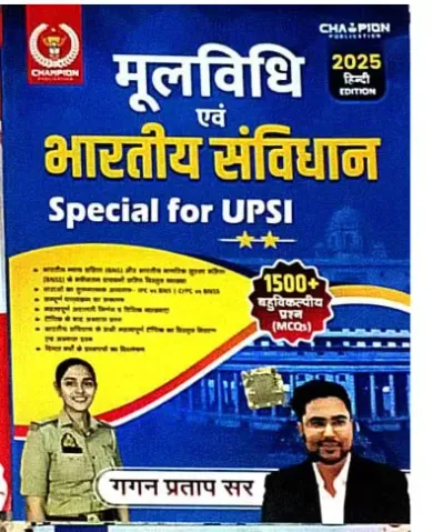 MoolVidhi Avm Bhartiya Samvidhan  For  Upsi