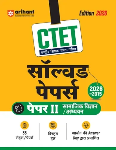 CTET 35 Solved Papers (2026–2015) Paper 2 (Class 6-8) Social Science/Studies (Samajik Vigyan/Adhyayan) by Arihant | Detailed Solutions & Official Answer Keys for CTET Exam Preparation 2026
