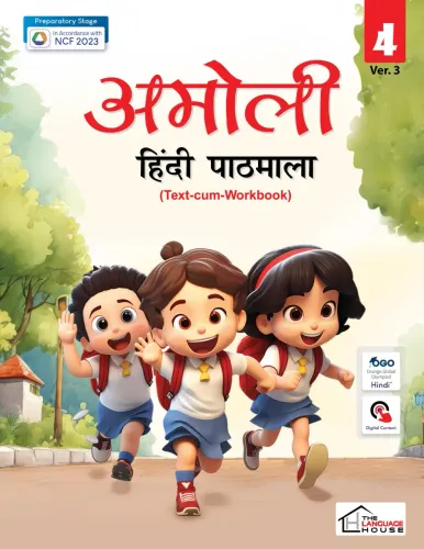 Amoli Hindi Pathmala (Ver.3) for Class 4