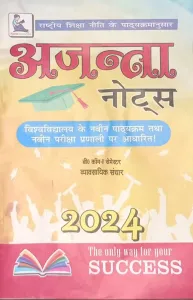 Vyavsayik Sanchar (B.Com. Sem.-1) (2024)