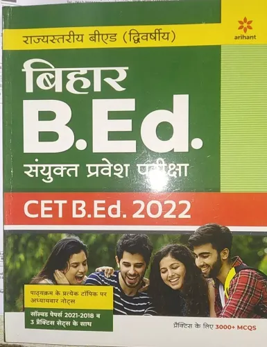 Nalanda Open University Bihar B.ed Guide 2021 Hindi (Old Edition) Paperback – 20 March 2021