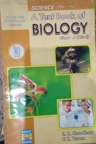 ATB Of Biology 10 Part -3 (Hindi)