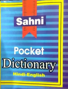 Sahni Pocket Dictionery (h-e) Pb