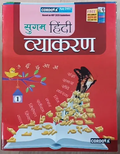 Sugam Hindi Vyakaran for class 1 Latest Edition 2024