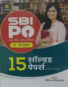 Sbi Po 15 Sol. Papers Pre. Main (h)