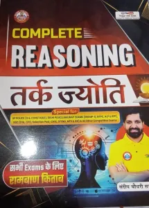 Complete Reasoning Tark Jyoti (Hindi)
