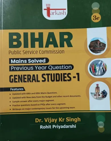Bpsc Bihar Public Service Commission General Studies