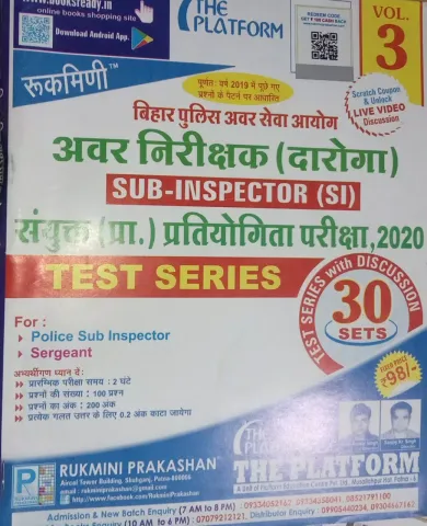 Bihar Sub Inspector Test Series (30 SETs) Vol-3