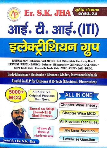 Iti Electrician {5000+mcq}- (all In One) (in Hindi)