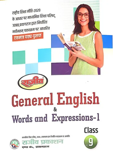 General English & Words And Expr. for class 9 Latest Edition 2024