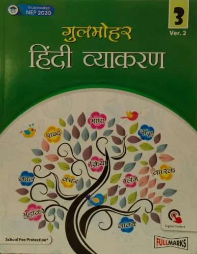 Gulmohar Hindi Vyakaran (Ver.2) for Class 3