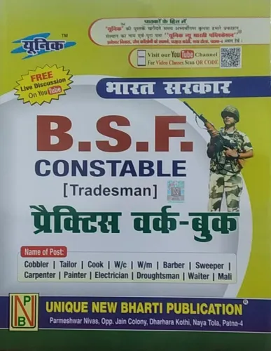 Bharat Sarkar B.s.f. Constable Tradesman (pwb)