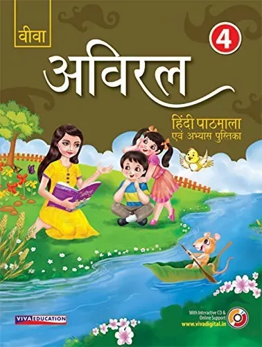 Aviral Hindi Pathmala For Class 4