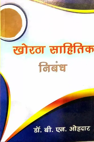 Khortha Sahitik Niband