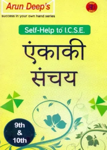 Arun Deep's Self-Help to I.C.S.E. Ekanki Sanchay - 9&10