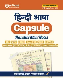 Hindi Capsule Handwritten Notes | For SSC, DSSSB, Police, PCS, CTET, TET, B.Ed, TGT, PGT & Other Competitive Exams