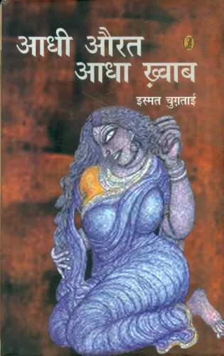 Adhi Aurat Adha Khwab