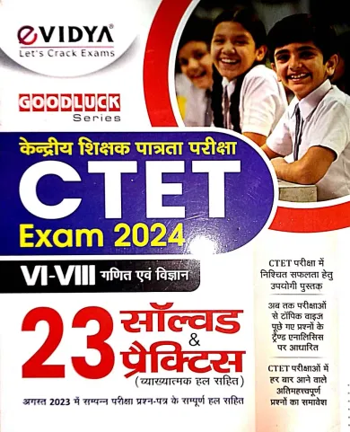 Ctet Exam-2024 {6 To 8} Ganit Avam Vigyan 23 Solved Practice