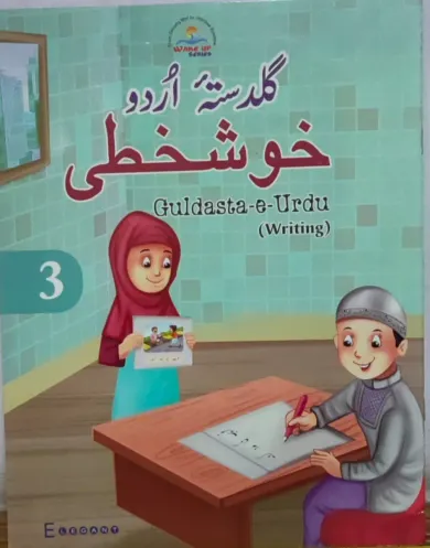 Guldata-e-urdu- Writing Class  - 3