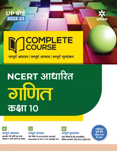 Complete Course Ganit For Class-10 (2022-23)