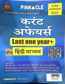 Current Affairs Last One Year + July-2023 (H)