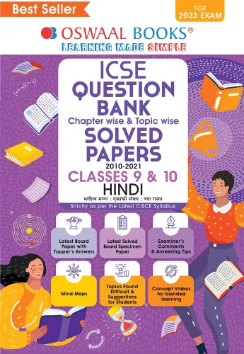 Oswaal ICSE Question Bank Class 10 Hindi Book (For 2023 Exam)