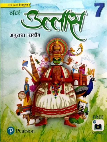 Ullas Hindi Pathmala For Class 7