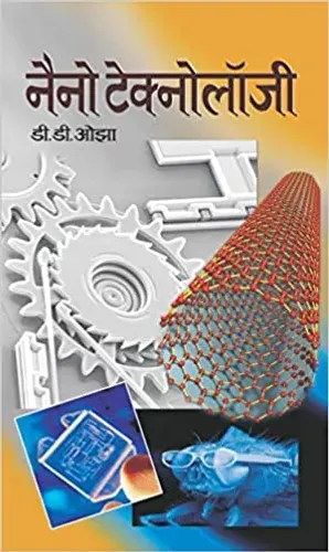 Nano Technology