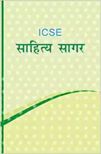 ICSE Sahitya Sagar (A Collection of ICSE Short Stories & Poems)