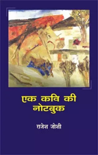 Ek Kavi Ki Note Book