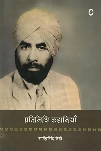 Pratinidhi Kahaniyan : Rajendra Singh Bedi