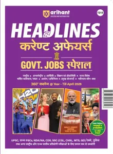 Headlines Current Affairs 2026 | Govt. Jobs Special - 360° Coverage April 2025–April 2026 | UPSC, State PCS, SSC, NDA/CDS, Railway & Police Exams | Exam Pattern Oneliners & Infographic with 10 Mock Tests | Hindi Medium