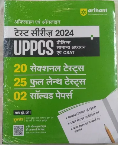 Uppcs Prelims Test Series 2024 Hindi Hindi Latest Edition 2024