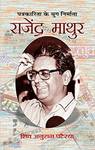 Rajendra Mathur