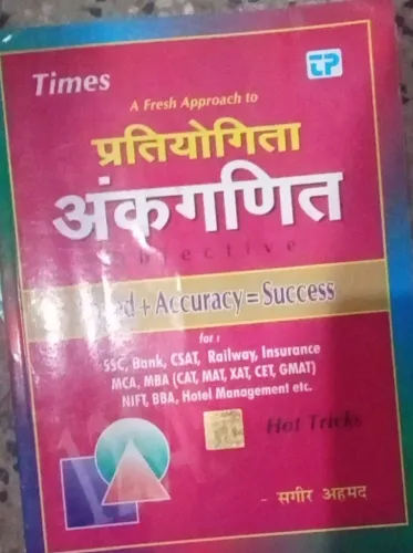 Pratiyogita Ankganit (Hindi)