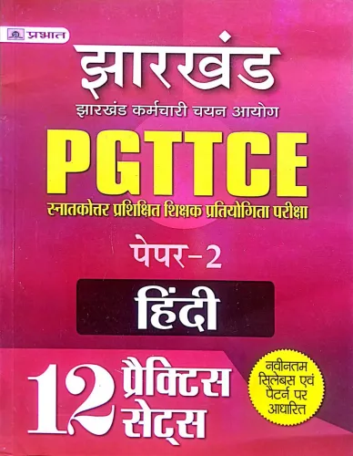 Jharkhand Pgttce Hindi Paper-2 (12 Prec Sets) 