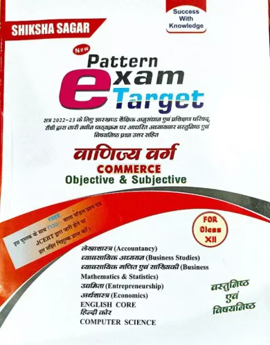 New Pattern Exam Target Vanijya Varg Class -12