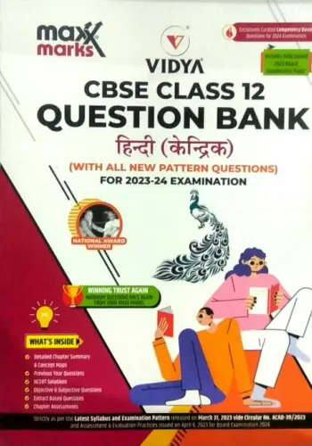 CBSE Question Bank Hindi Kendrik-12